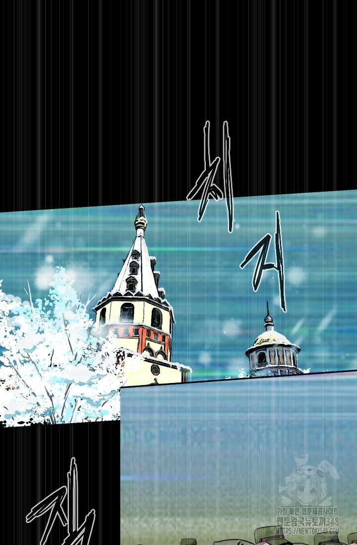 데드 엔드 43화 14