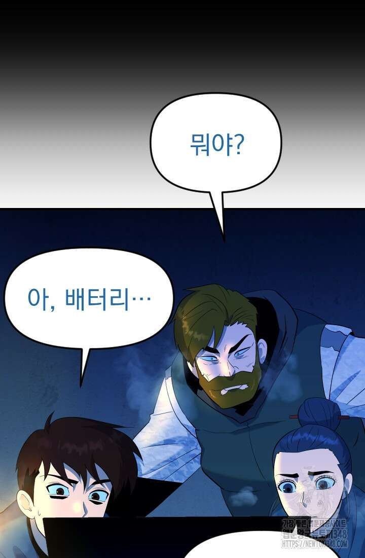 데드 엔드 43화 18
