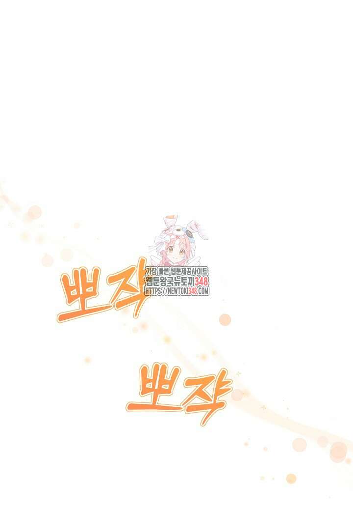 흑막 남편과의 이혼에 실패한 것 같다 97화 (외전1화) 1