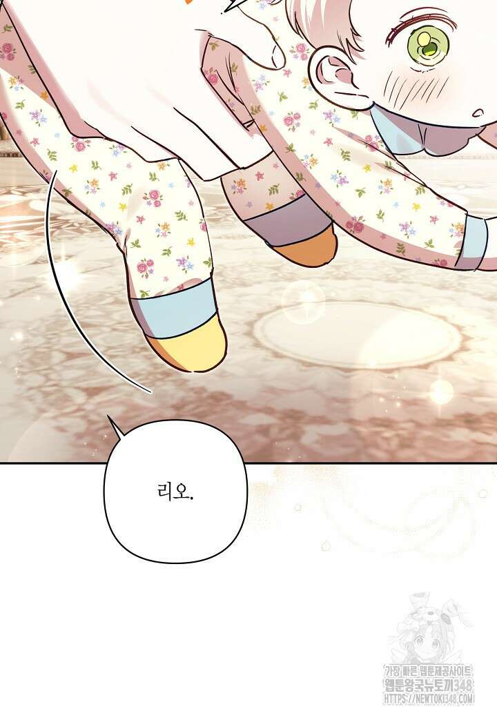 흑막 남편과의 이혼에 실패한 것 같다 97화 (외전1화) 4