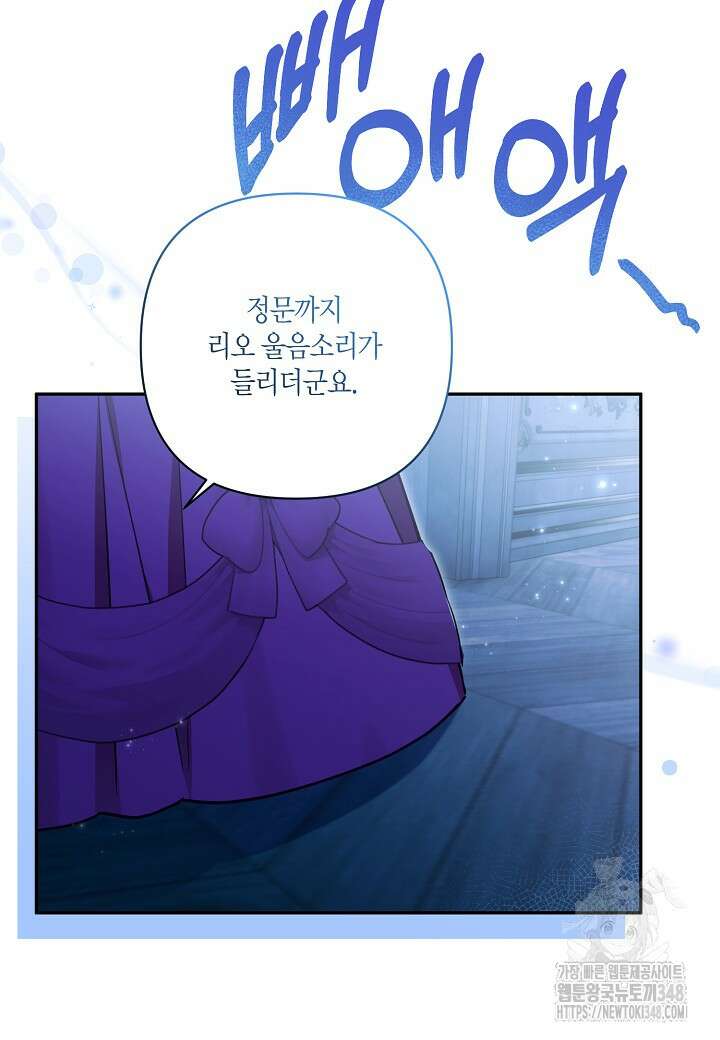 흑막 남편과의 이혼에 실패한 것 같다 97화 (외전1화) 23