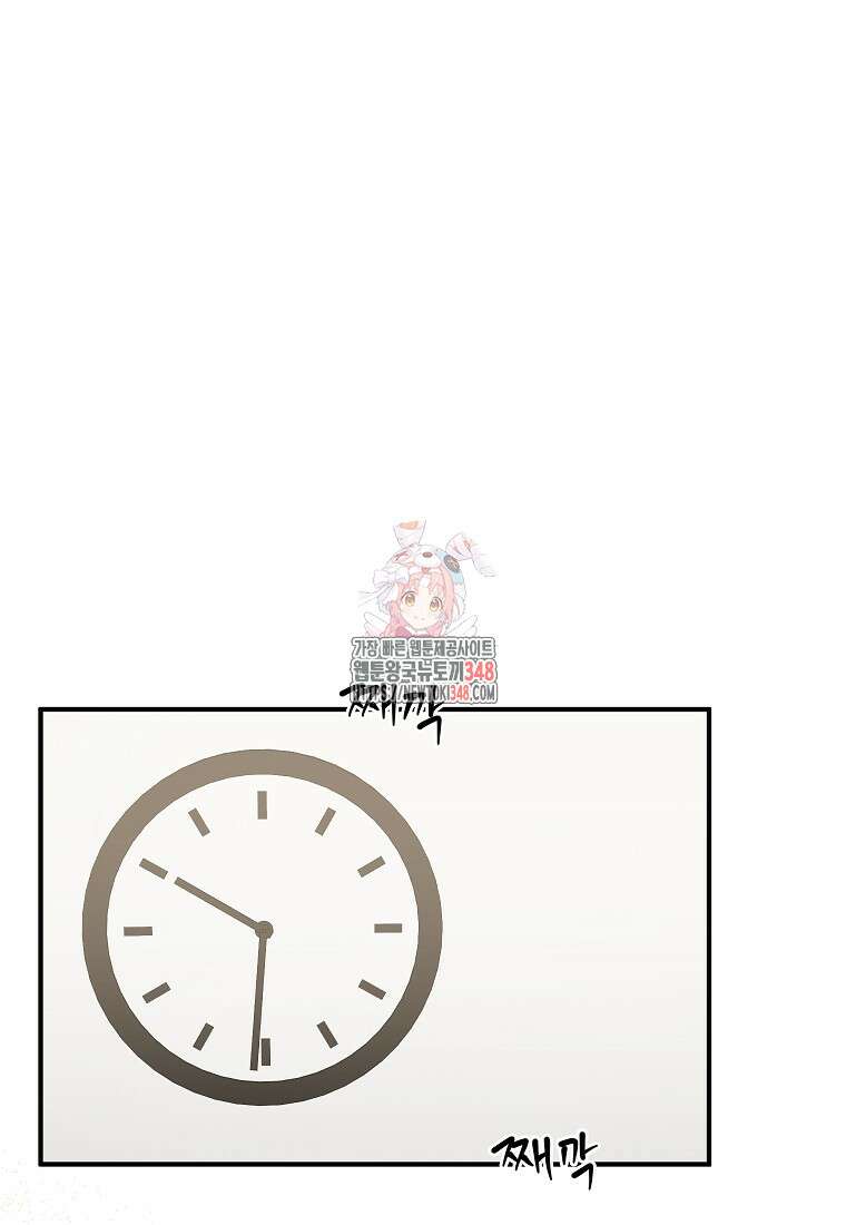 내일의 으뜸 72화 1
