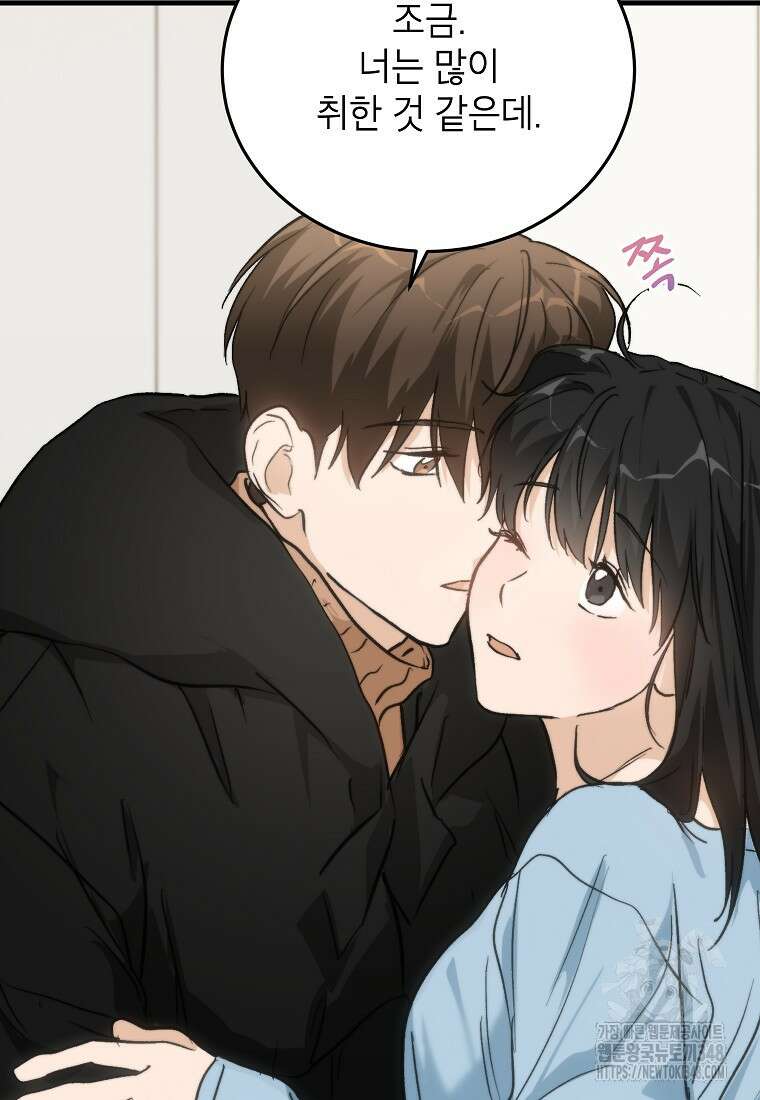 내일의 으뜸 72화 18
