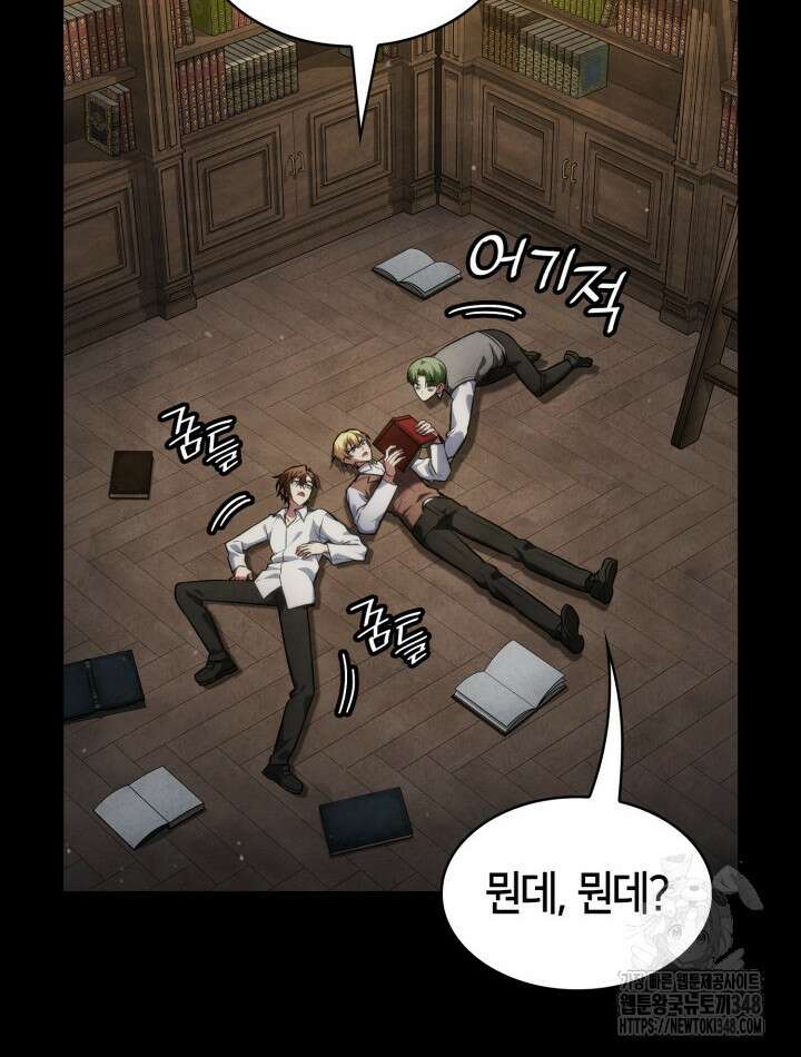 무한의 마법사 79화 3