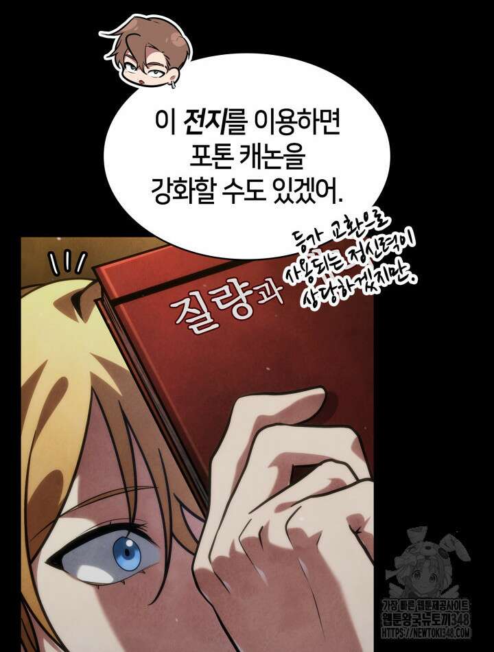 무한의 마법사 79화 7