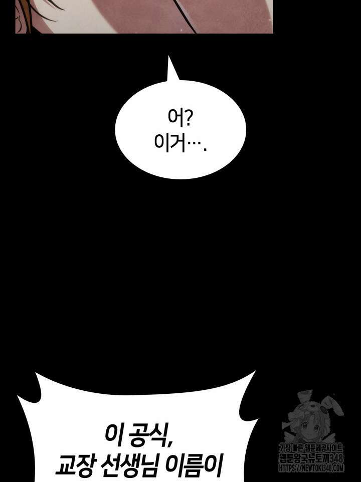 무한의 마법사 79화 8