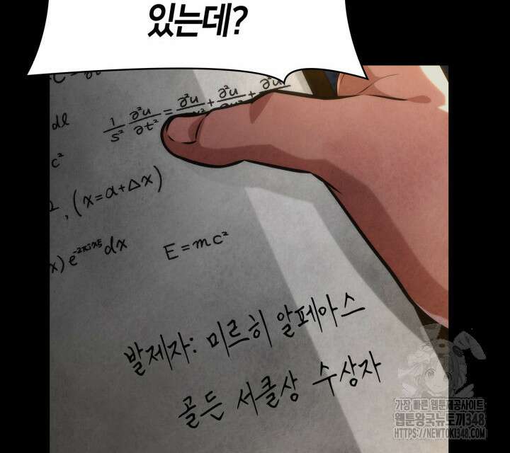 무한의 마법사 79화 9