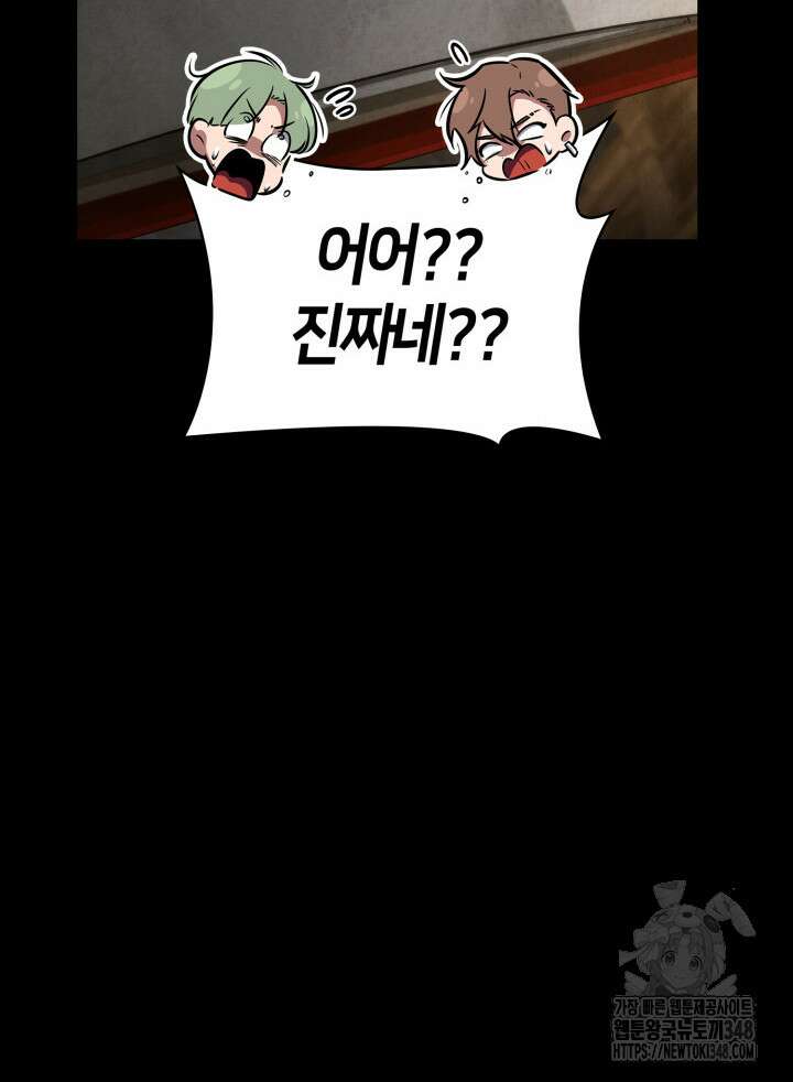 무한의 마법사 79화 10