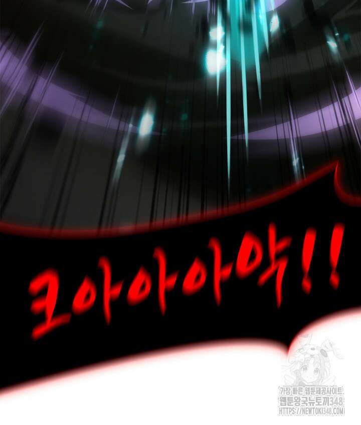 무한의 마법사 79화 15