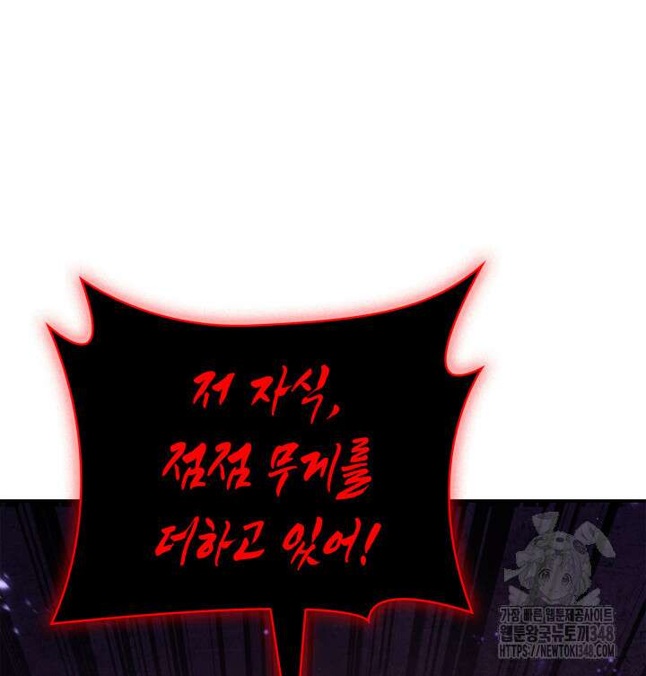 무한의 마법사 79화 16