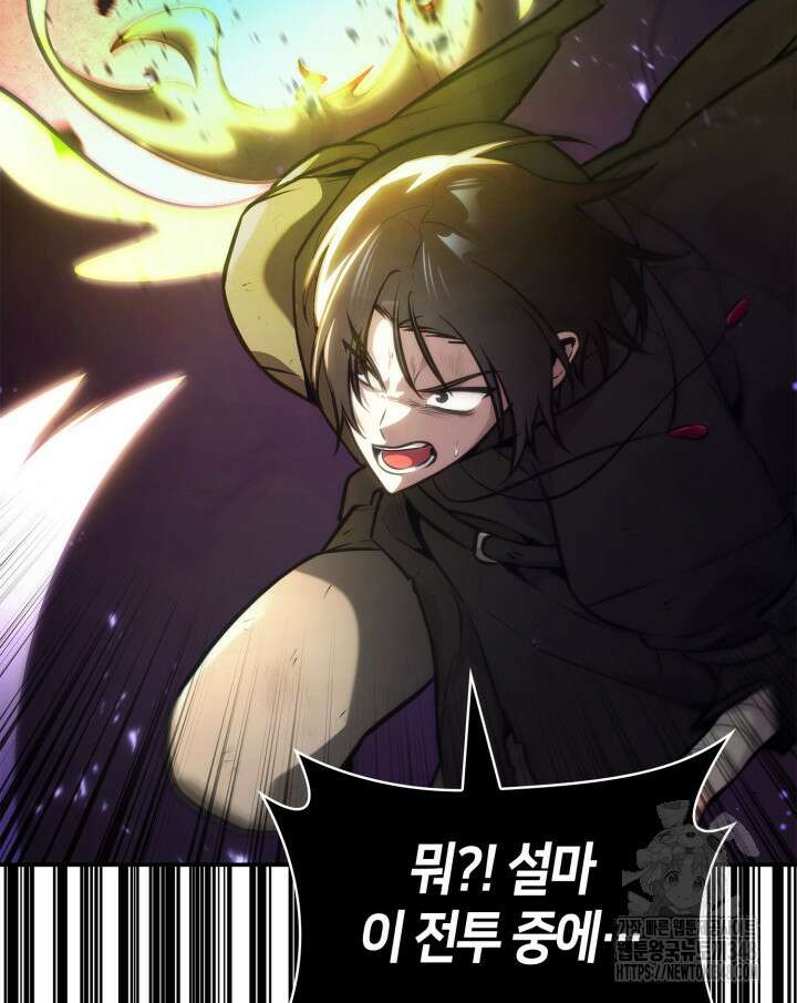 무한의 마법사 79화 18