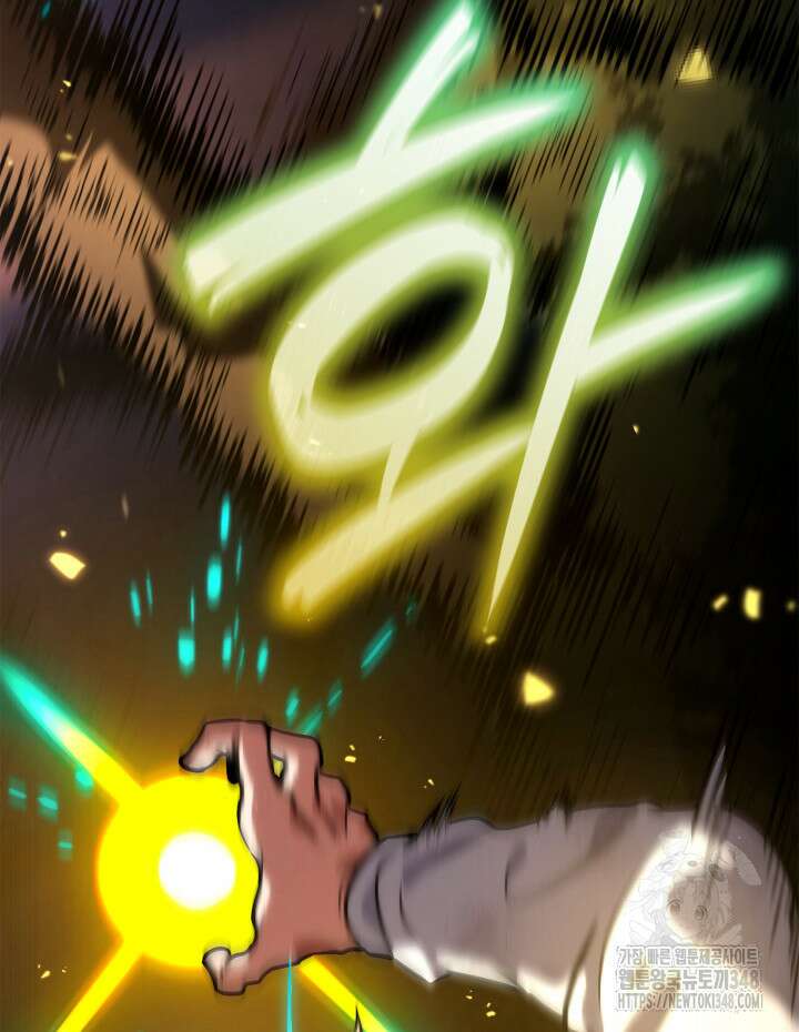 무한의 마법사 79화 23