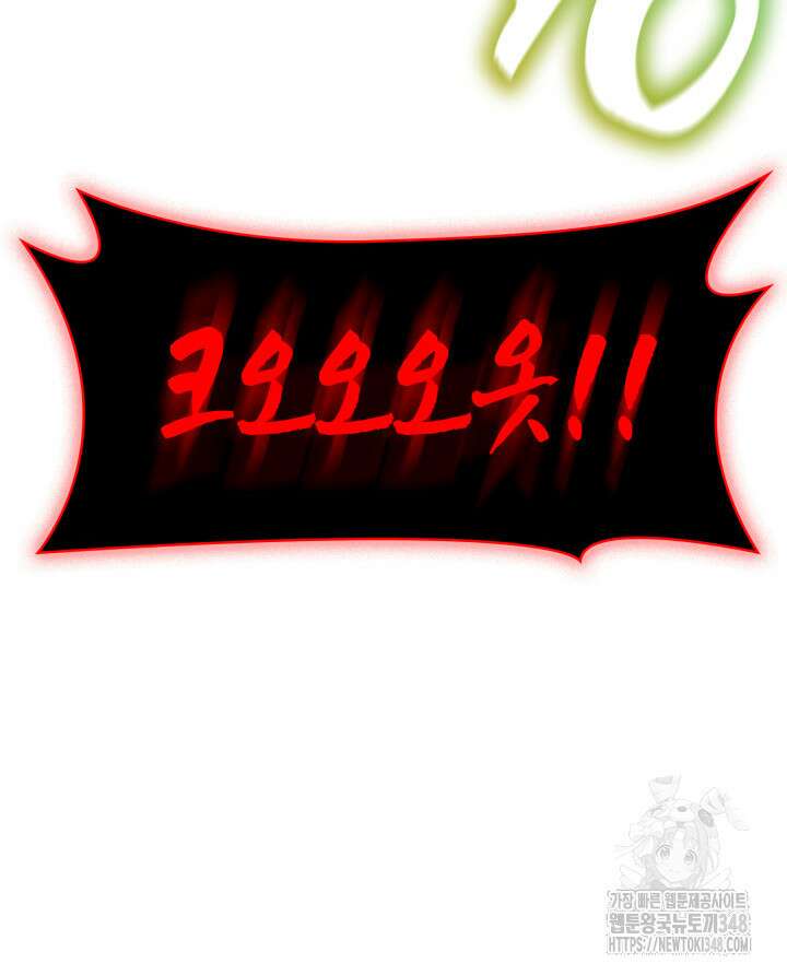 무한의 마법사 79화 29
