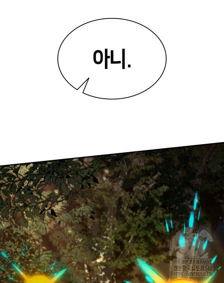 무한의 마법사 79화 32