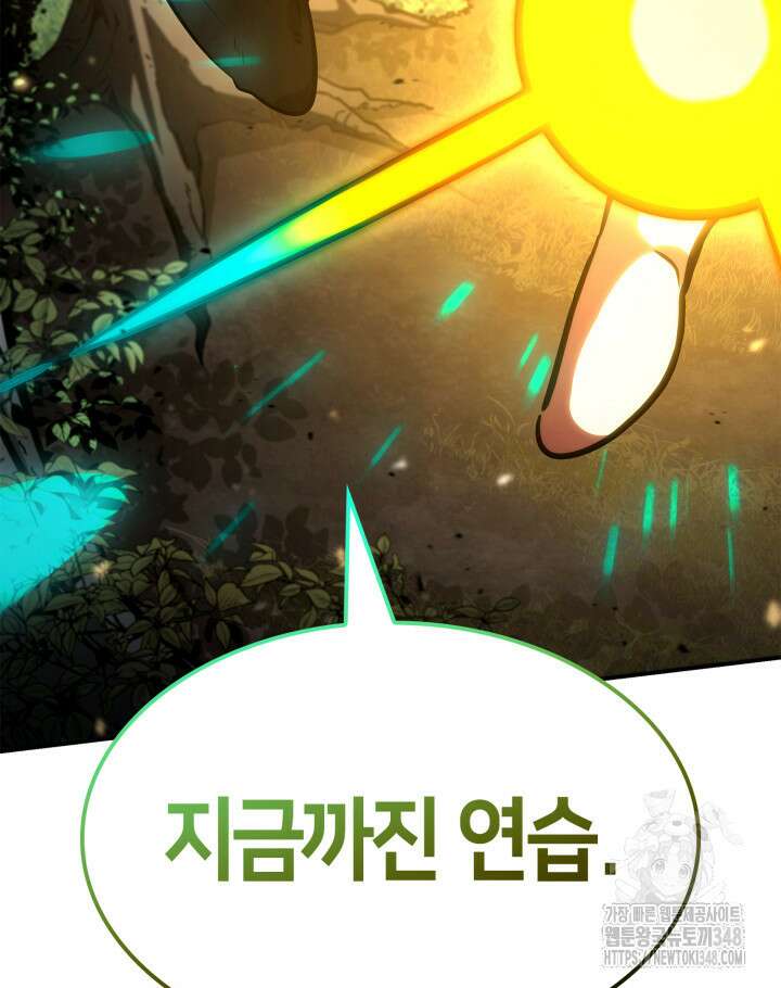 무한의 마법사 79화 34