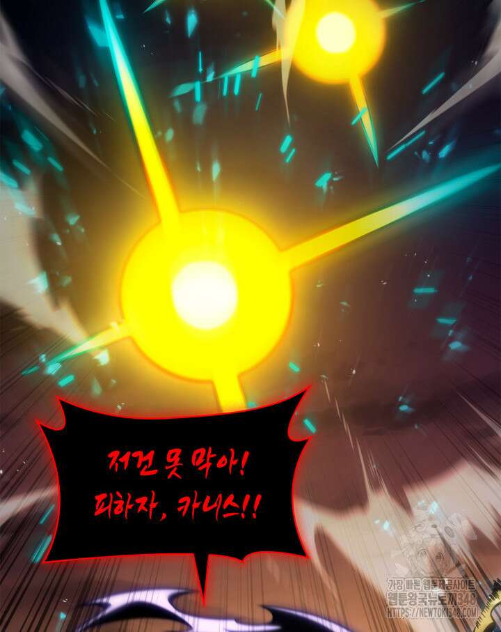 무한의 마법사 79화 38