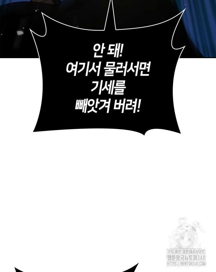 무한의 마법사 79화 40