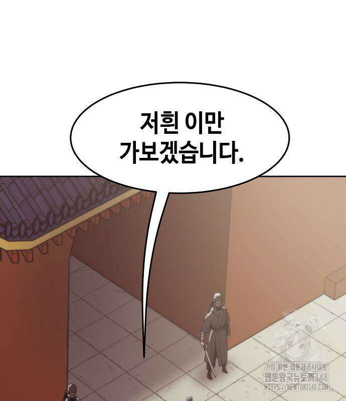 사천당가의 검신급 소가주가 되었다 32화 2