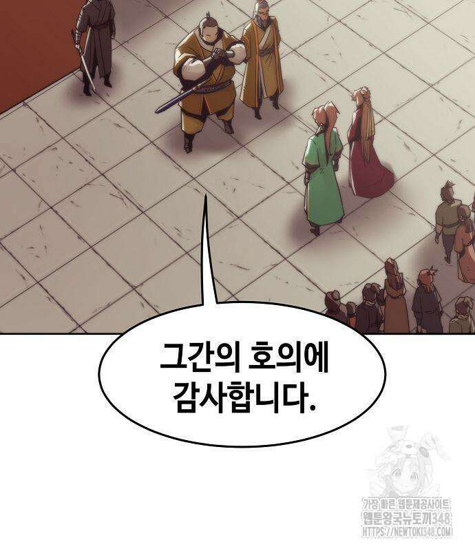 사천당가의 검신급 소가주가 되었다 32화 3