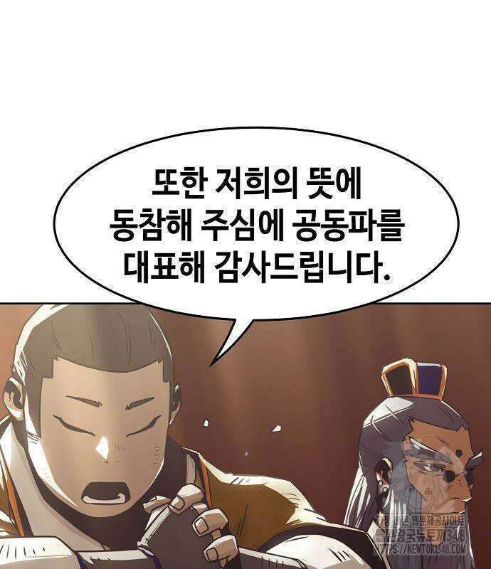 사천당가의 검신급 소가주가 되었다 32화 4
