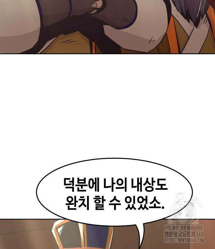사천당가의 검신급 소가주가 되었다 32화 5