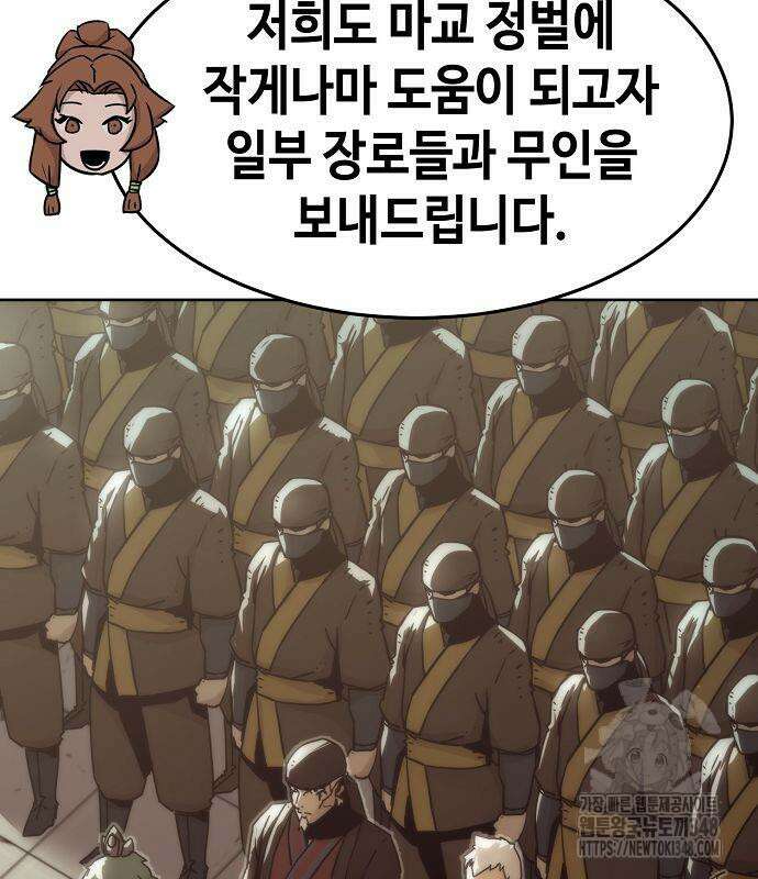 사천당가의 검신급 소가주가 되었다 32화 9