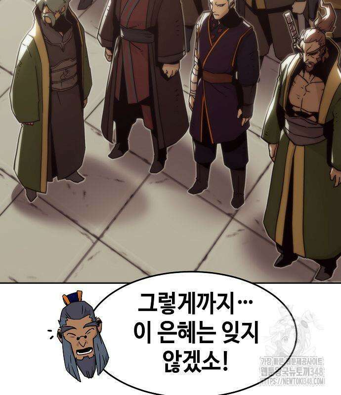사천당가의 검신급 소가주가 되었다 32화 10