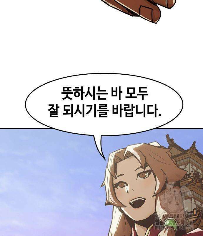 사천당가의 검신급 소가주가 되었다 32화 13