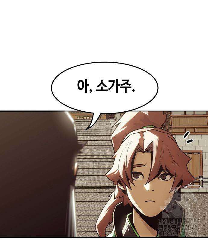 사천당가의 검신급 소가주가 되었다 32화 15