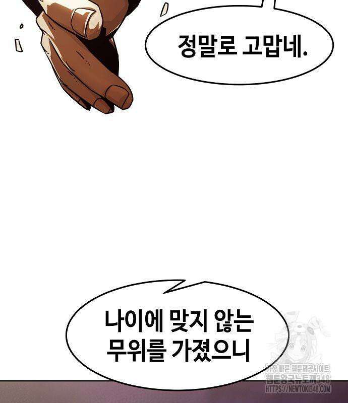 사천당가의 검신급 소가주가 되었다 32화 18