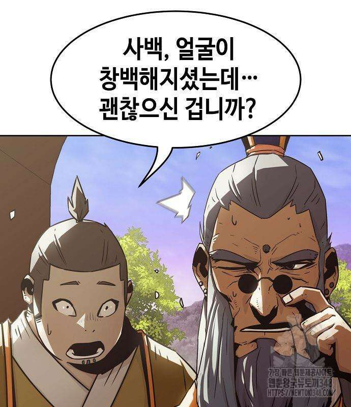 사천당가의 검신급 소가주가 되었다 32화 25