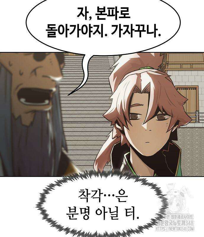 사천당가의 검신급 소가주가 되었다 32화 27
