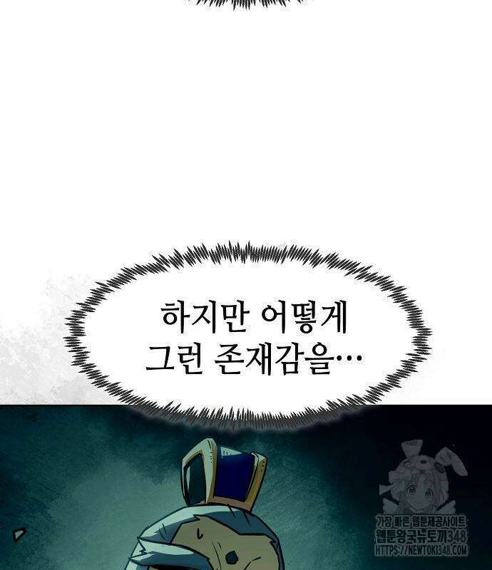 사천당가의 검신급 소가주가 되었다 32화 28