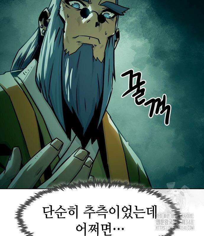 사천당가의 검신급 소가주가 되었다 32화 29