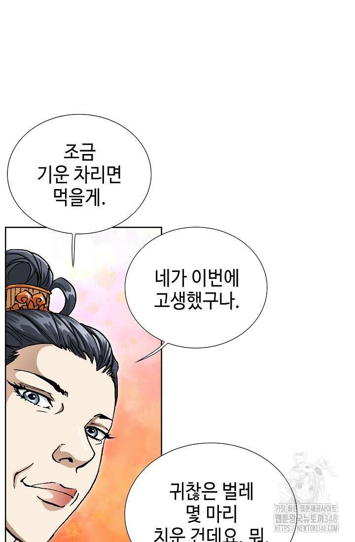 무쌍 168화 6