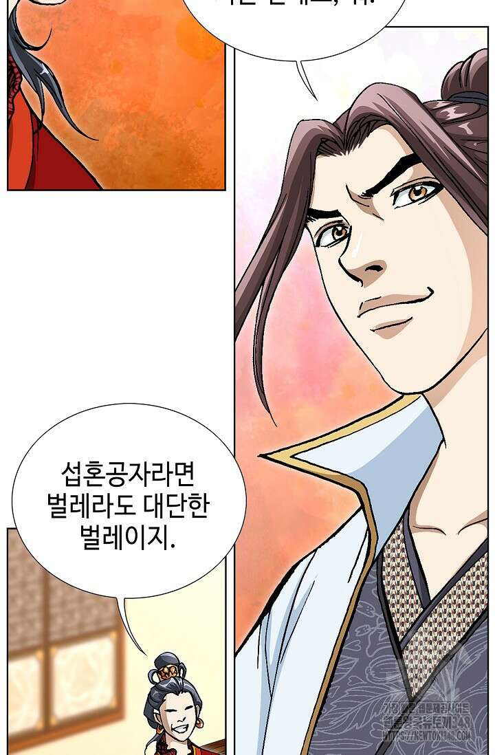 무쌍 168화 7