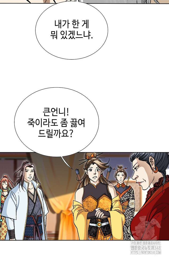 무쌍 168화 11