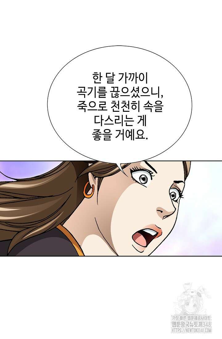 무쌍 168화 12