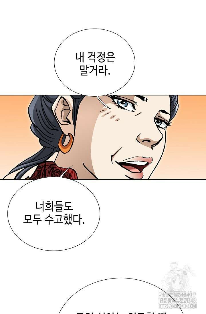 무쌍 168화 13