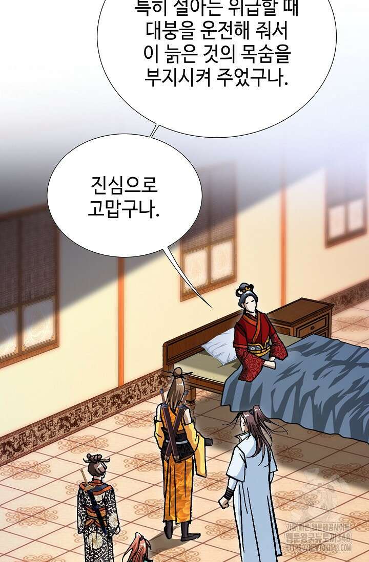 무쌍 168화 14