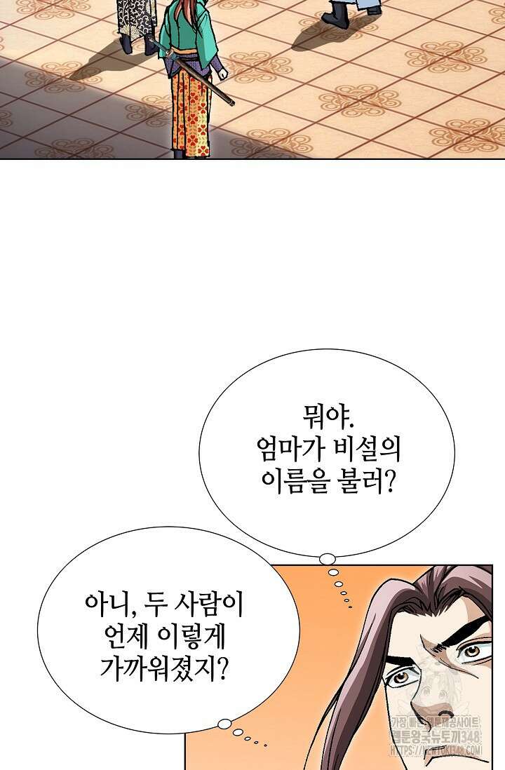 무쌍 168화 15