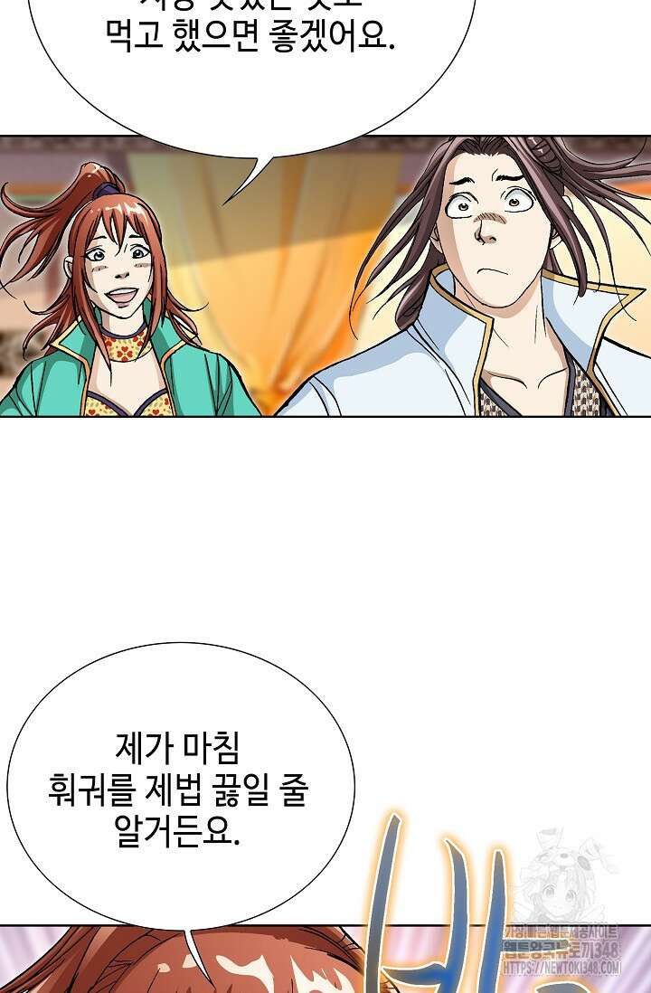 무쌍 168화 17