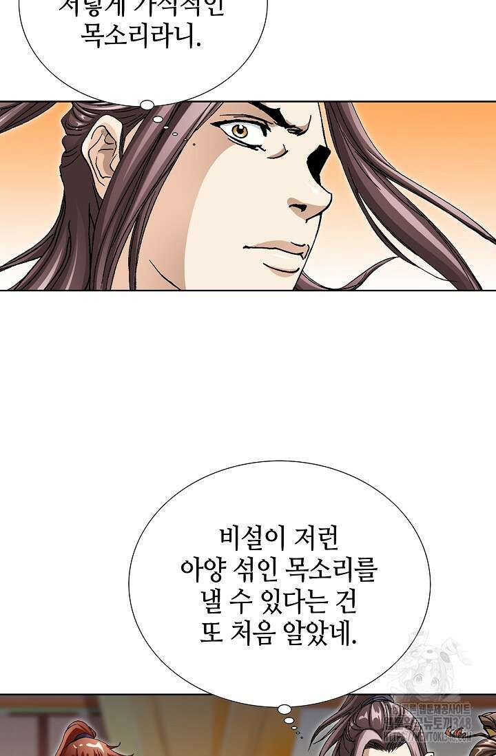 무쌍 168화 19