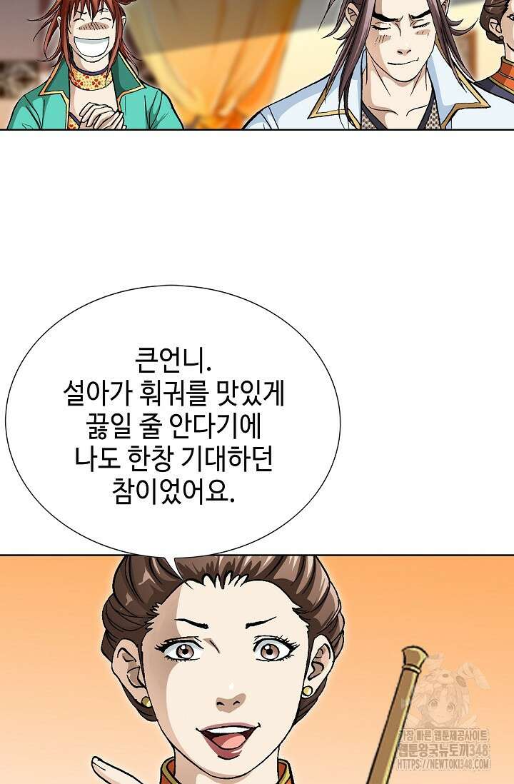 무쌍 168화 20