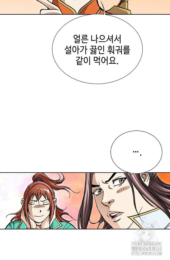 무쌍 168화 21