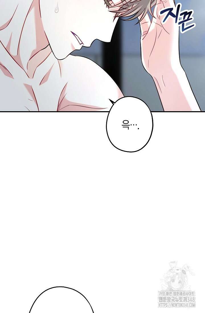 올 어바웃 유어 러브 4화 3