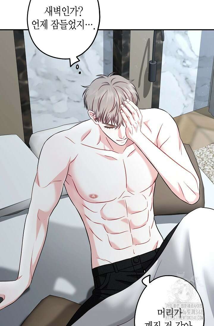 올 어바웃 유어 러브 4화 4