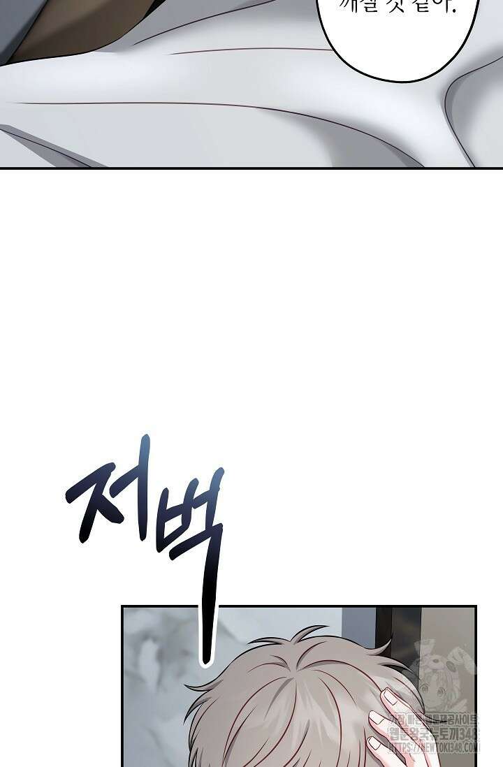 올 어바웃 유어 러브 4화 5