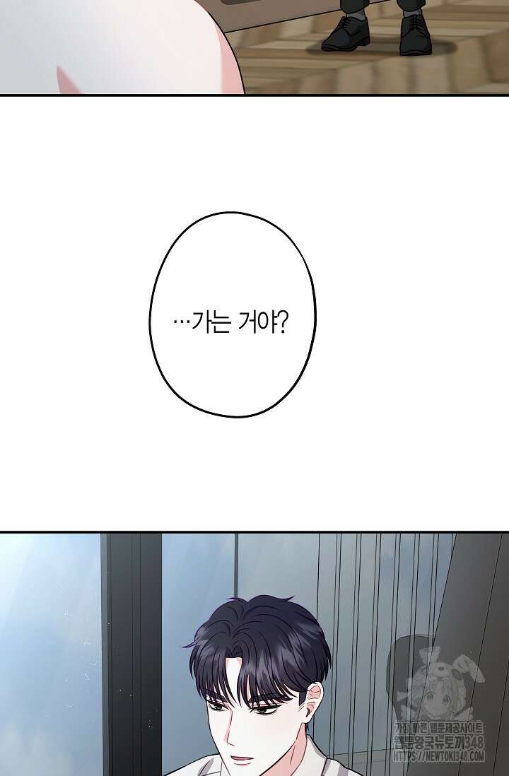 올 어바웃 유어 러브 4화 8