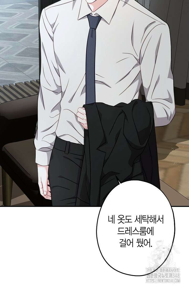 올 어바웃 유어 러브 4화 9